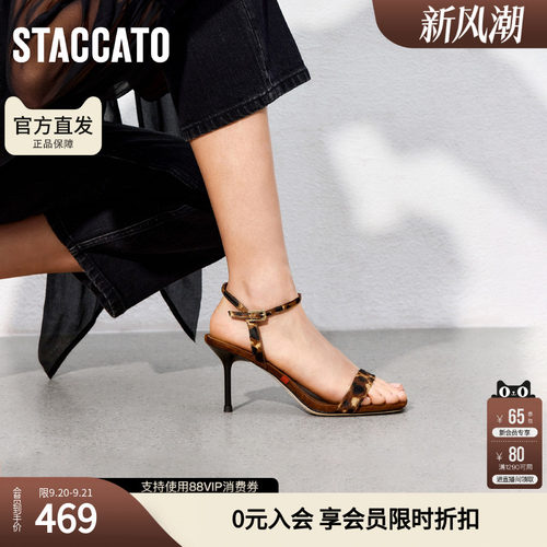 思加图女鞋官方正品夏季百利甜细跟一字带凉鞋EBB11BL5