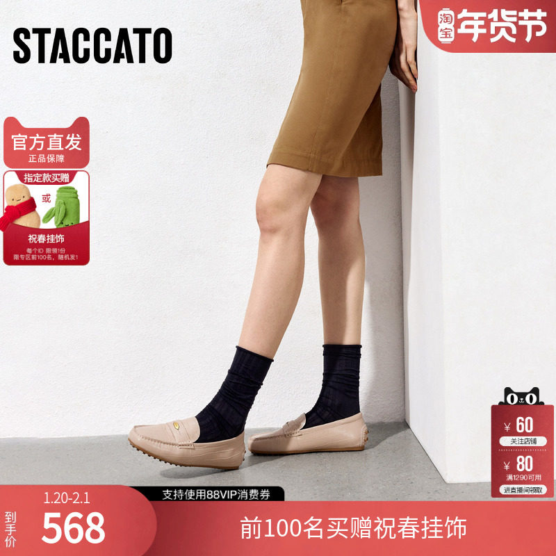 思加图2025新款英伦风豆豆鞋一脚蹬平底鞋女单鞋S5813AA5,女鞋,乐福鞋（豆豆鞋）,淘宝优惠券,粉丝福利购,淘宝优惠卷