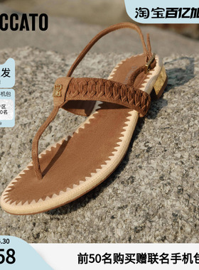 思加图女鞋官方正品夏季假日繁星夹脚人字拖EDU16BL5