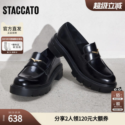 思加图官方小金鹭厚底乐福鞋女真皮软底不累脚EGB03AA5