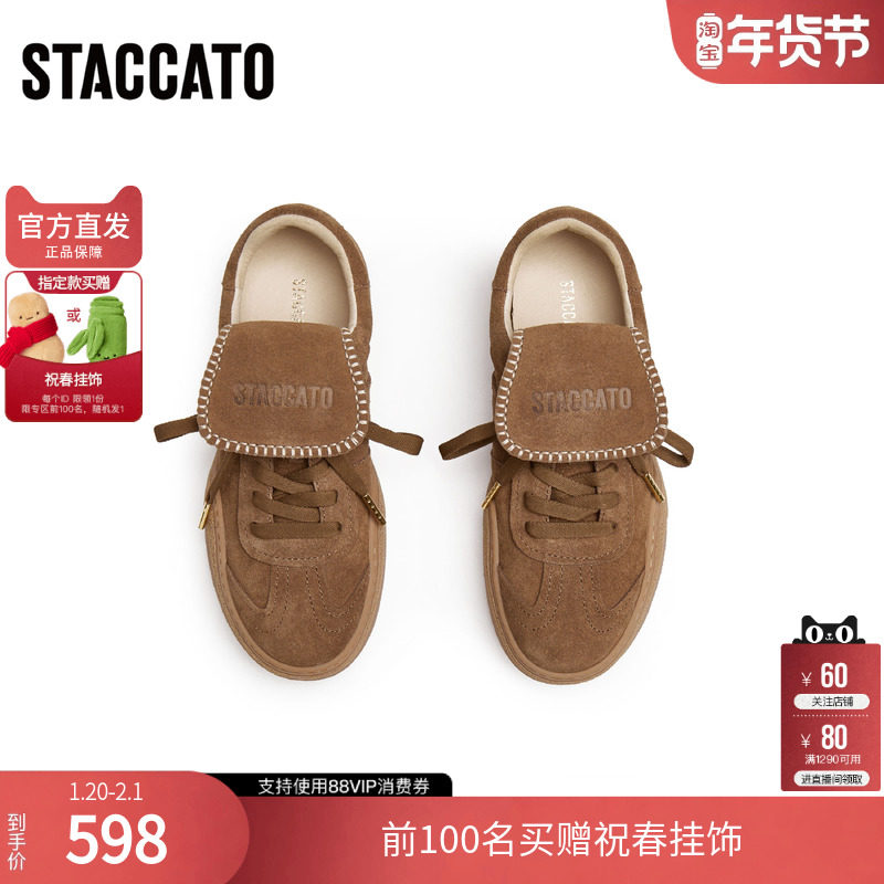 思加图冬复古毛毛鞋德训鞋休闲鞋加绒鞋子女鞋C6797AM5,女鞋,德训鞋,淘宝优惠券,粉丝福利购,淘宝优惠卷