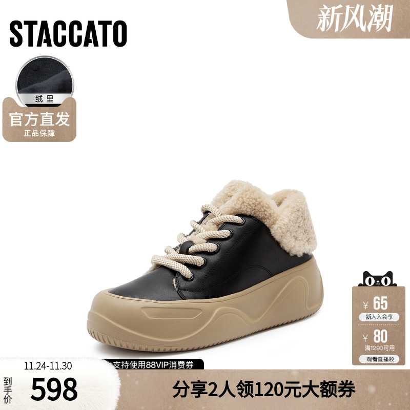 思加图冬季时尚毛毛鞋保暖厚底休闲鞋板鞋女鞋EU005DM4