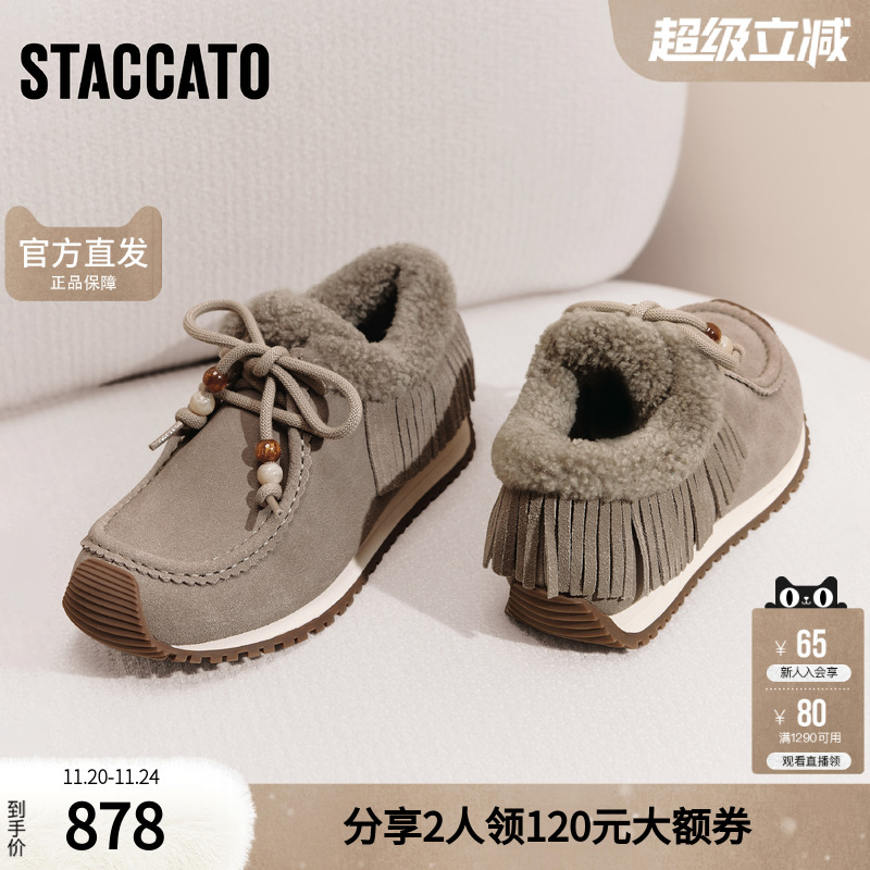 思加图2025冬季新款复古毛毛鞋加绒保暖深口鞋平底鞋女鞋J2575DM5