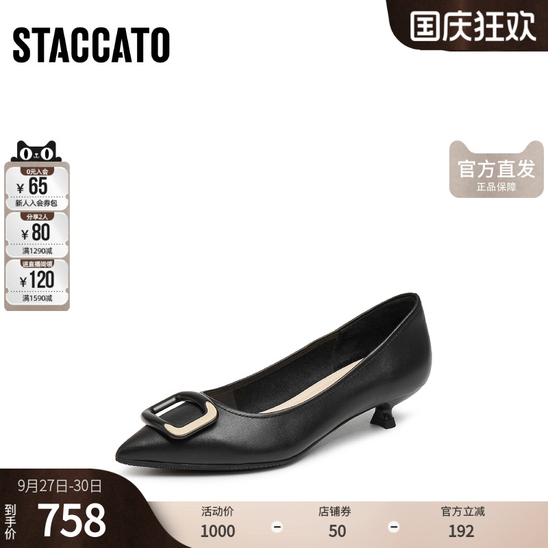 思加图2025新款低跟细跟高跟鞋女气质高级不累脚配裙子9ER84AQ5