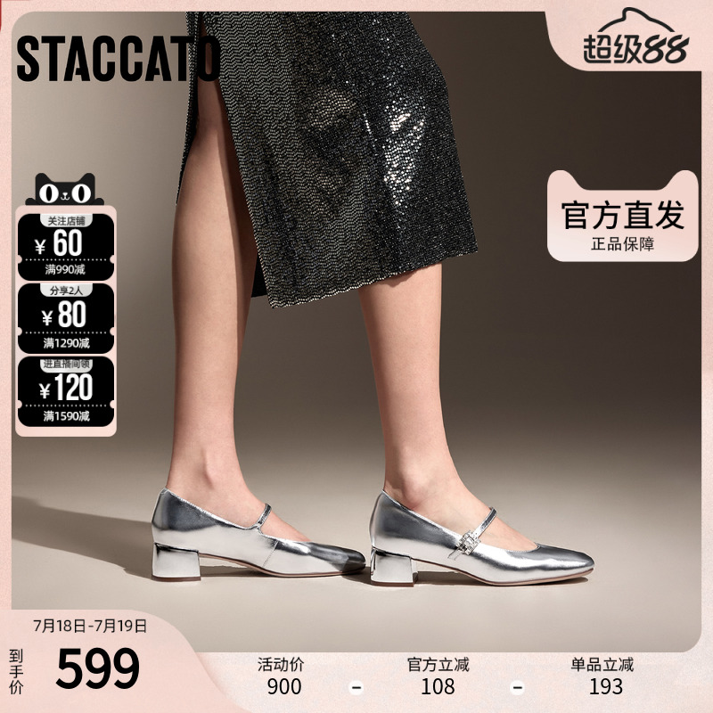 思加图奶油鞋真皮玛丽珍鞋