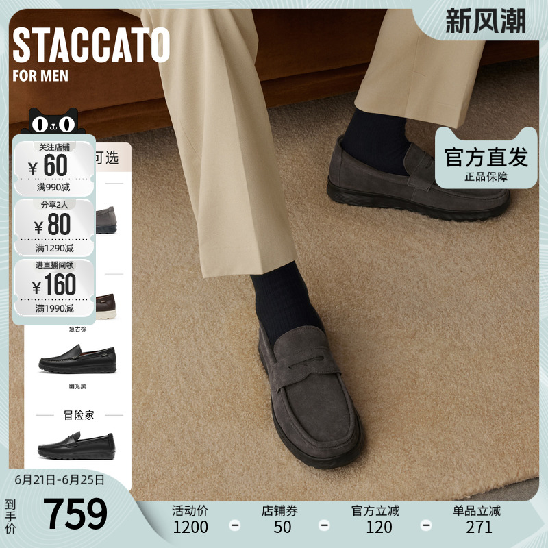 思加图男鞋官方正品绅野鞋英伦风乐福鞋一脚蹬休闲皮鞋Y5739CA4