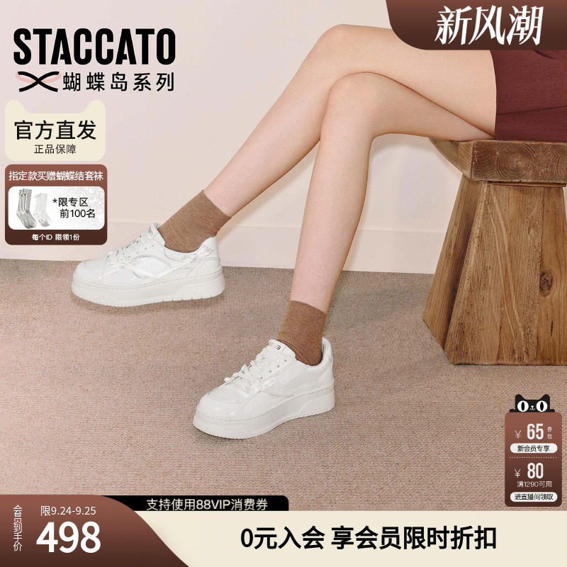 思加图捕梦蝴蝶粉色板鞋小白鞋厚底增高休闲鞋女EUW27CM5