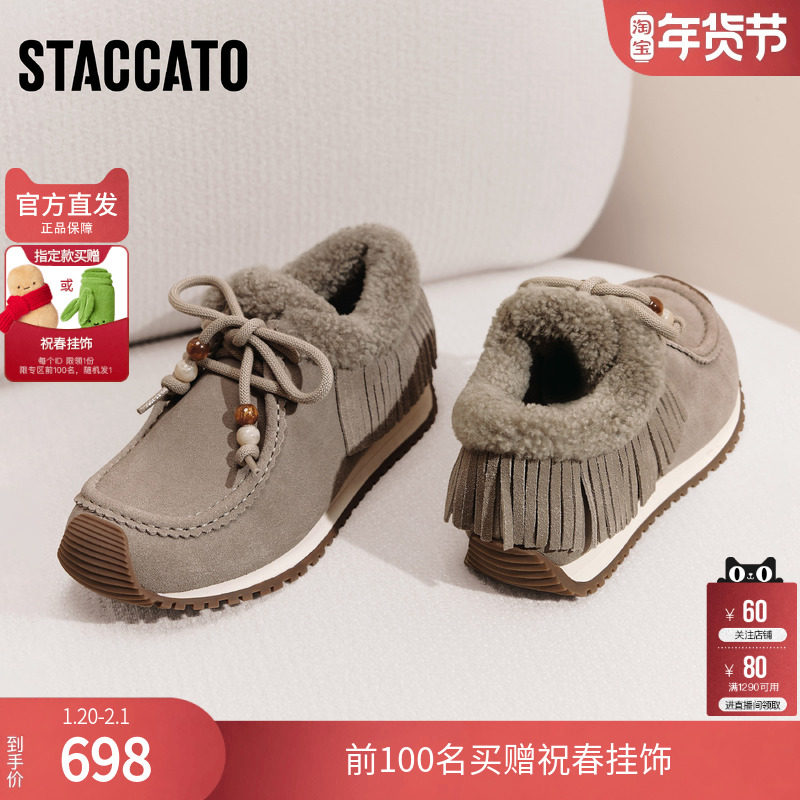 思加图2025新款毛毛鞋休闲平底鞋加厚厚底加绒鞋子女鞋冬J2575DM5,女鞋,深口单鞋,淘宝优惠券,粉丝福利购,淘宝优惠卷