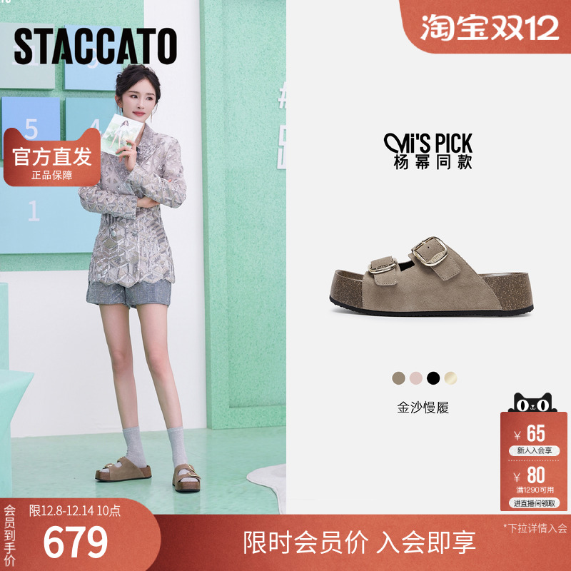 思加图官方正品2025新款夏季金沙慢履勃肯凉半拖夏女拖鞋ED104BT5