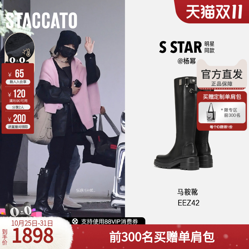 思加图2025冬季新款马鞍靴骑士靴长靴高筒靴厚底增高女靴EEZ42DG5