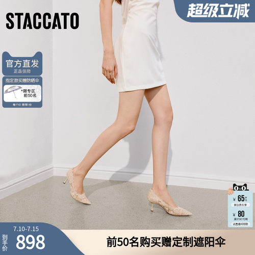 思加图2026新款Burano蕾丝岛高跟鞋婚鞋单鞋女ED335AQ6