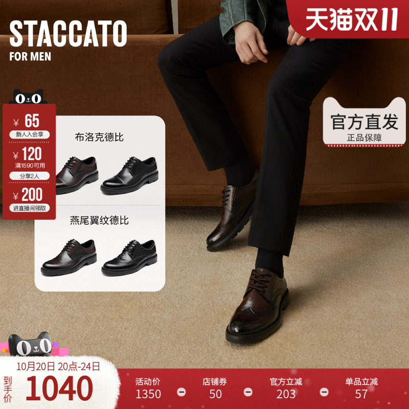 思加图男鞋官方正品黑伯爵英伦风牛津鞋商务正装牛皮皮鞋H1266CM5