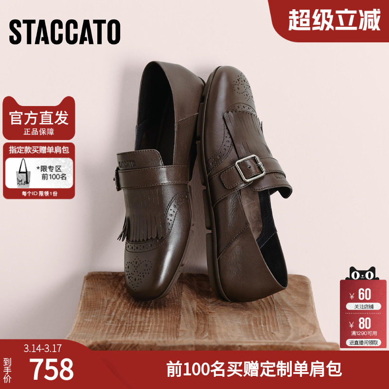 [胎牛皮]思加图小刘海冬乐福鞋真皮不累脚女鞋EGZ04CA5