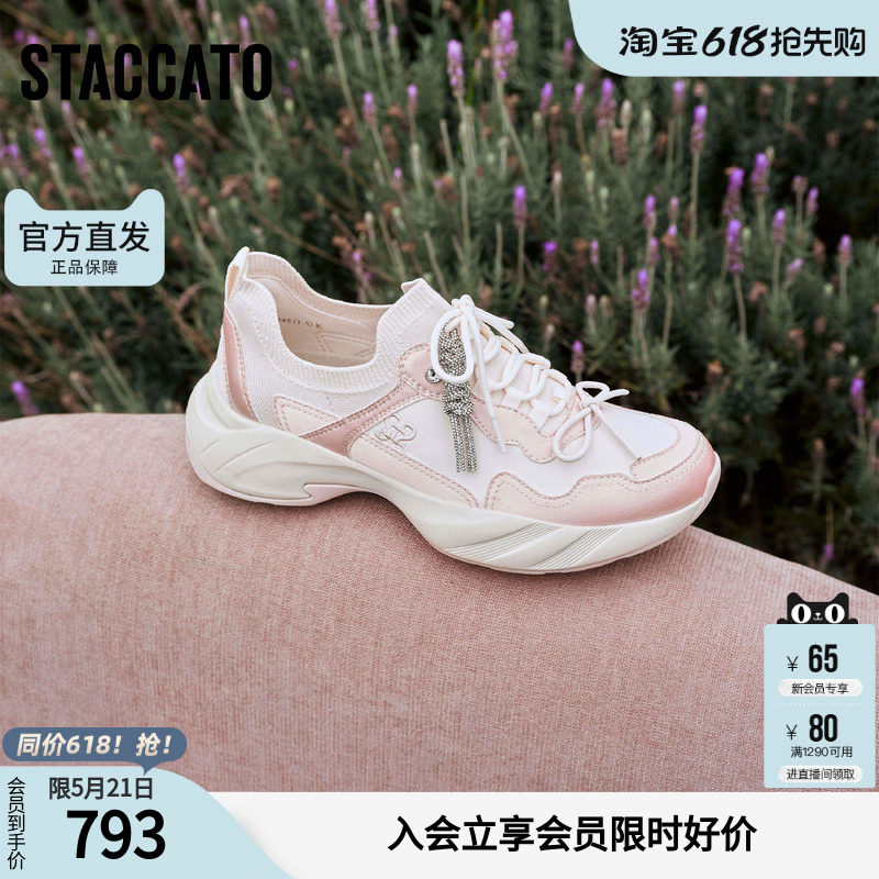 思加图2026春季新款老爹鞋运动休闲鞋厚底增高透气女鞋子EJB01AM6