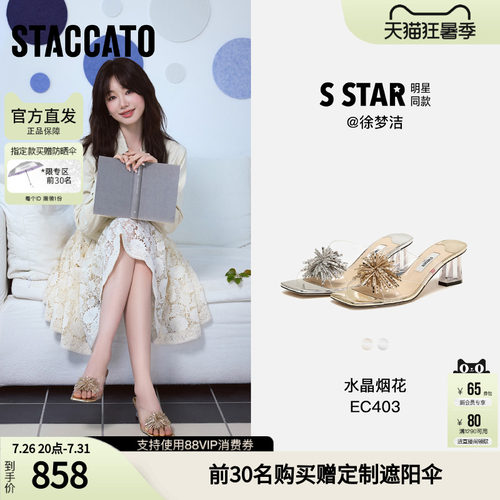 思加图2026夏季新款仙女鞋时装拖粗跟凉拖鞋外穿女凉鞋EC403BT6