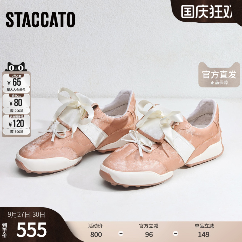 思加图官方正品鞋子女2025新款爆款德训鞋粉色女鞋H3647AM5