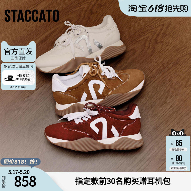 思加图2026春季新款百搭阿甘鞋厚底增高运动休闲鞋女鞋子Y2322AM6