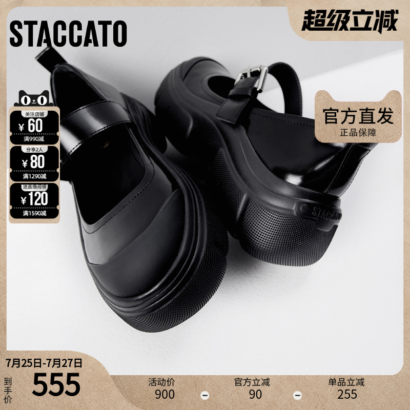 思加图官方正品女鞋春夏季甜美运动风玛丽珍鞋浅口单鞋ESF12AQ4