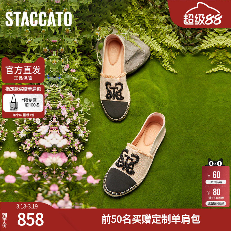 思加图女鞋官方正品2026新款小香风透气一脚蹬夏季渔夫鞋9UA76AA6