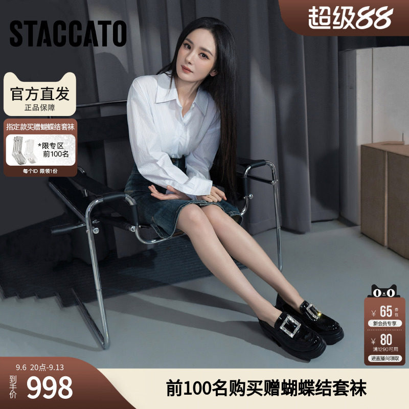 思加图2026新款方糖爵士乐福鞋厚底一脚蹬小皮鞋女鞋EEZ07CA6