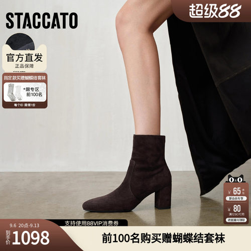 思加图冬季锈色海棠短靴粗跟通勤时装靴女皮靴EYJ03DD5