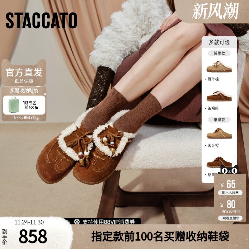 思加图2025冬季新款雪绒绒复古勃肯鞋大头鞋厚底半拖鞋女EIM02DH5