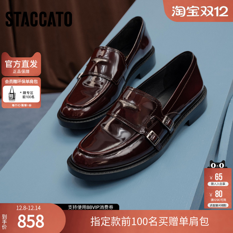 思加图官方圆舞海鸥2025新款厚底乐福鞋女真皮软底不累脚EFI03CA5