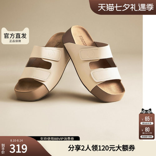 思加图夏季复古勃肯鞋厚底增高一字拖凉拖鞋女凉鞋H0513BT5