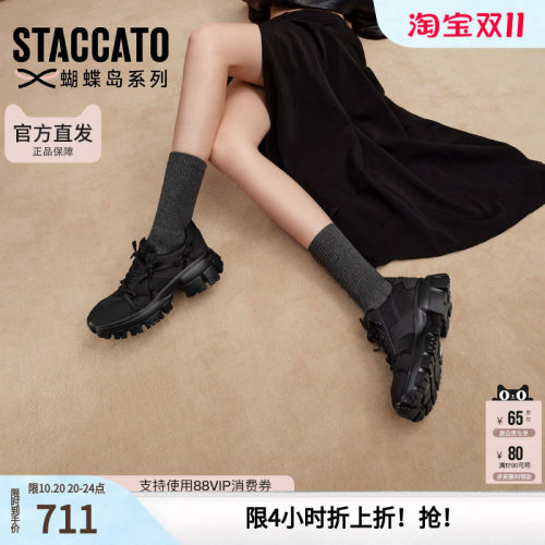 思加图2026新款蝴蝶岛老爹鞋厚底增高运动休闲鞋女鞋ECE90AM6