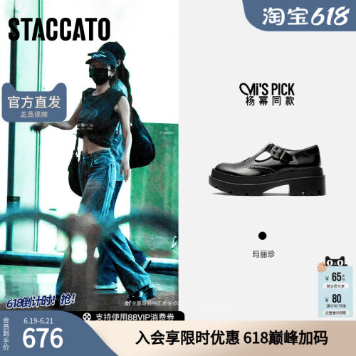 思加图复古玛丽珍鞋厚底jk小皮鞋女单鞋EOK02AA5