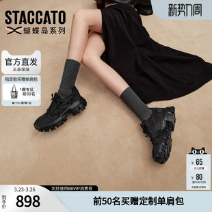 女鞋 思加图2026春季 厚底增高运动休闲鞋 蝴蝶岛老爹鞋 ECE90AM6 新款