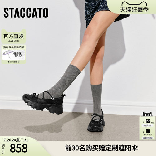 思加图2026新款蝴蝶精灵玛丽珍鞋运动厚底浅口单鞋女ECE74AQ6
