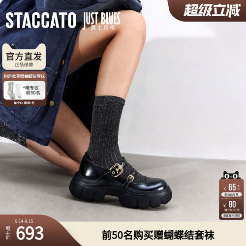 思加图官方正品爵士玛丽夏季超火运动风玛丽珍鞋ESF19AA5