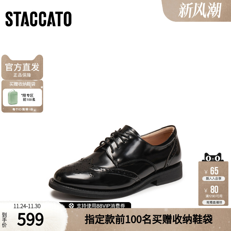 思加图2024秋季英伦风牛津鞋小皮鞋粗跟单鞋女鞋J5312CM4