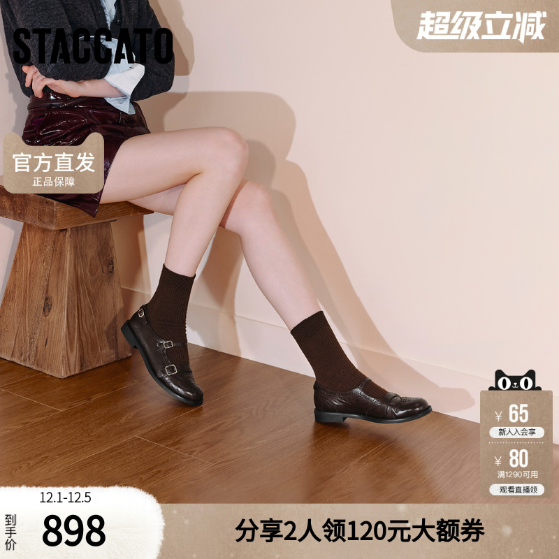 思加图2025秋季新款爵士玛丽小皮鞋低跟平底鞋单鞋女鞋EHH02CA5