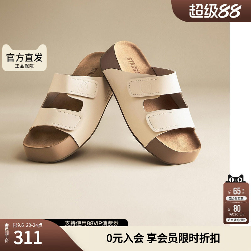 思加图夏季复古勃肯鞋厚底增高一字拖凉拖鞋女凉鞋H0513BT5图片