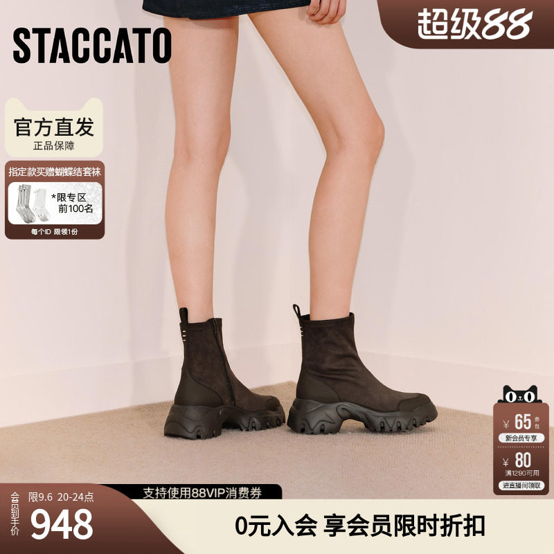 思加图冬季交响海豚运动靴中短靴加绒厚底增高瘦瘦靴女EIX03DZ5