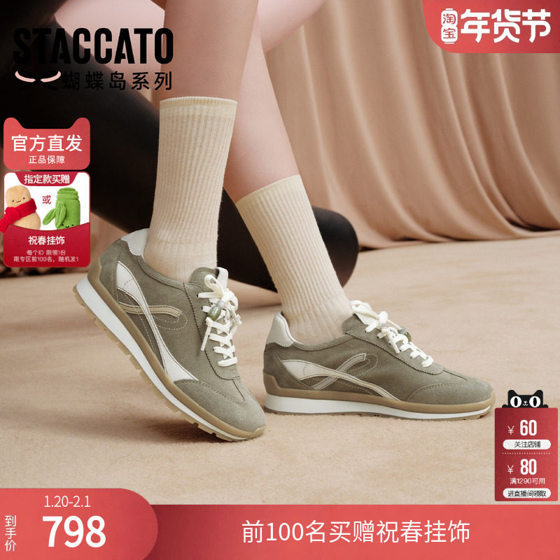 思加图秋季抹茶拿铁阿甘鞋德训鞋运动休闲鞋女鞋EHR21CM5