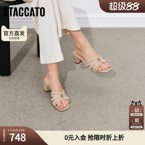 思加图玛雅风迹拖鞋女夏外穿2026新款配裙子粗跟凉拖EBI69BT6