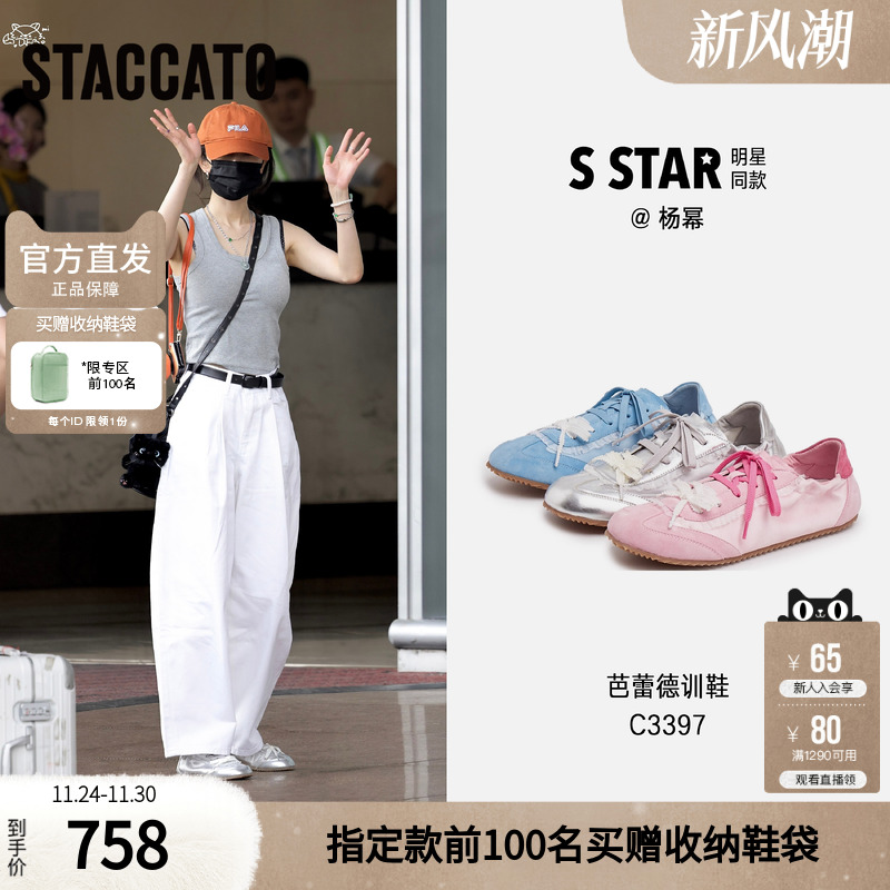 思加图女鞋官方正品2025新款夏季银色百搭多巴胺风德训鞋C3397CM5