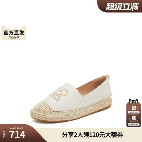 思加图女鞋官方正品薄款透气一脚蹬夏季厚底渔夫鞋单鞋9UA13AA5