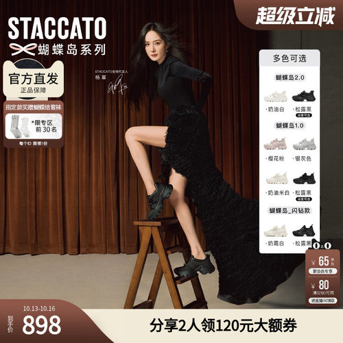 思加图2026新款蝴蝶岛老爹鞋厚底增高休闲鞋女鞋ECE83CM6