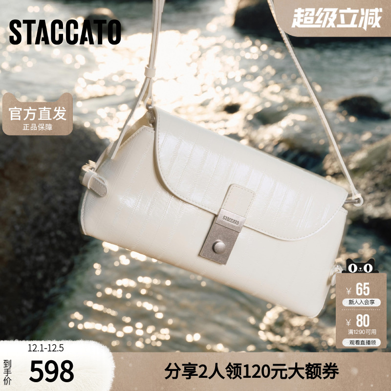 思加图包包官方正品午后巴黎通勤百搭单肩包腋下包女包X8206BX5