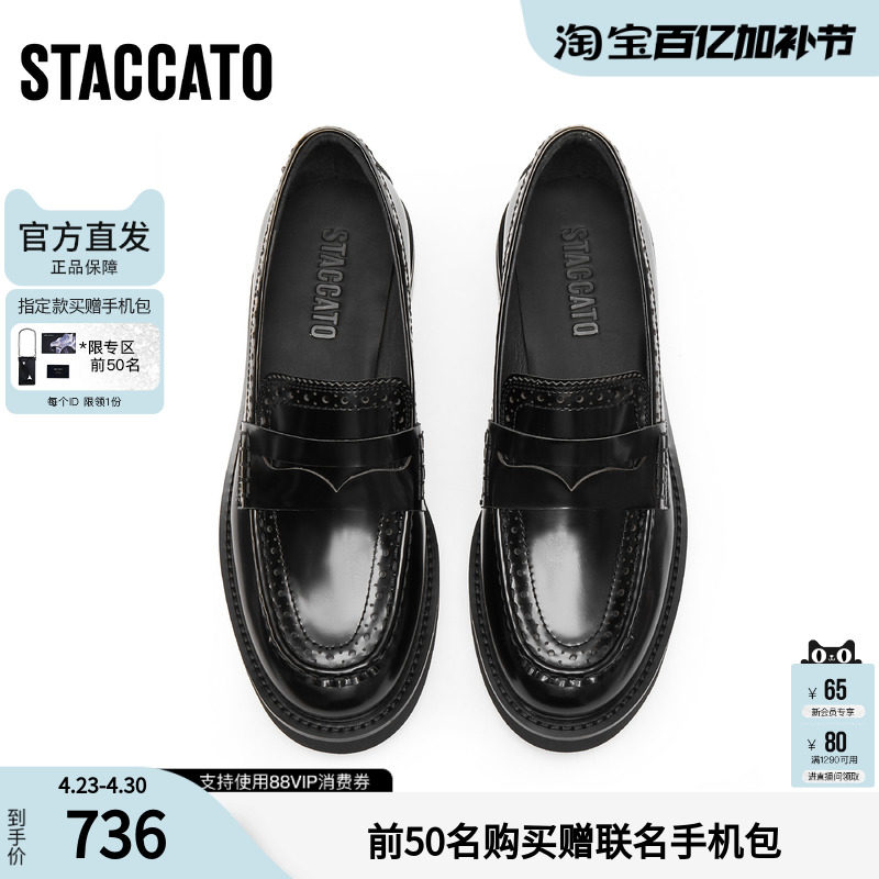 思加图官方牛津漫步厚底乐福鞋女真皮软底不累脚9UL10AA5