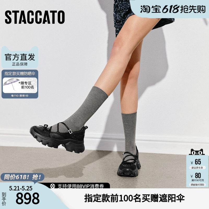 思加图2026春季新款蝴蝶精灵玛丽珍鞋运动厚底浅口单鞋女ECE74AQ6