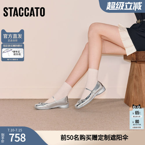 思加图2026新款甜酷玛丽珍鞋浅口鞋芭蕾舞鞋女单鞋R9260AQ6