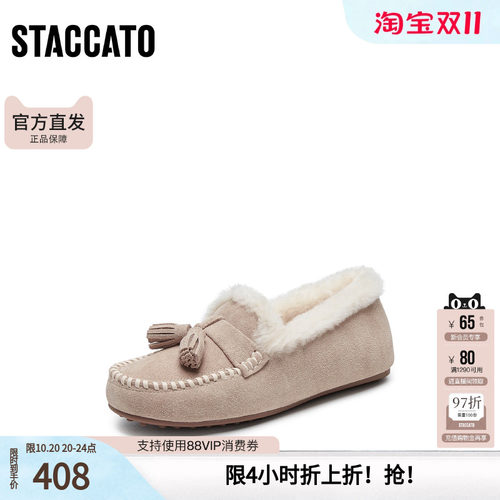 思加图毛毛鞋保暖平底鞋豆豆鞋女鞋S9521AA5