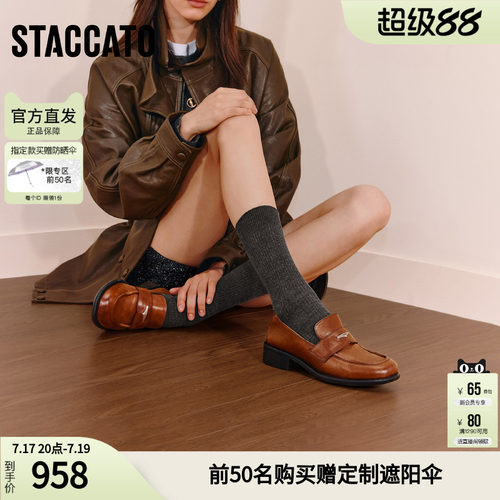 思加图官方正品厚底乐福鞋女真皮软底不累脚女鞋J5877CA5