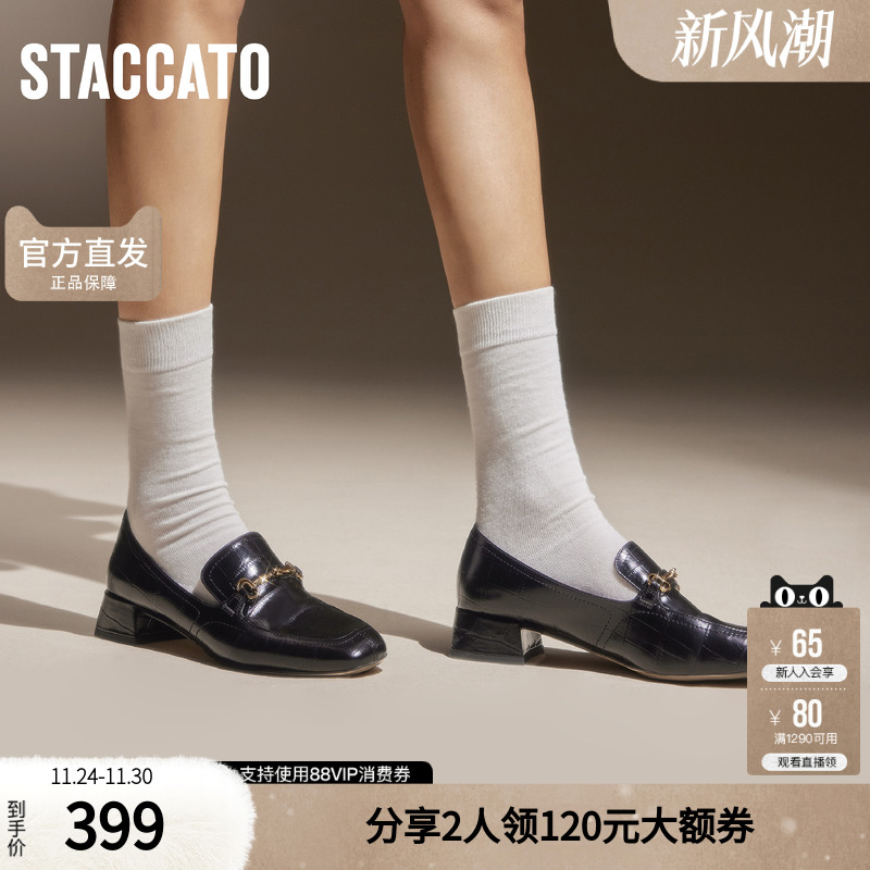 思加图官方正品2025年超火乐福鞋女真皮软底不累脚厚底9SC54CA4