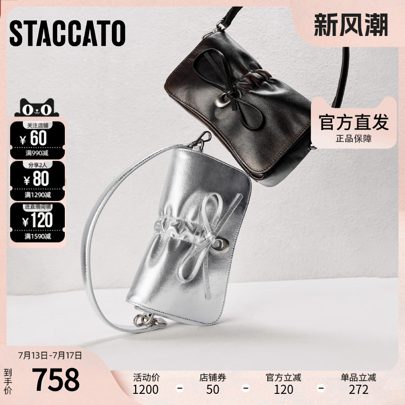 思加图包包官方正品黑糖芭蕾日常百搭斜挎包褶皱包女包X8189BX5